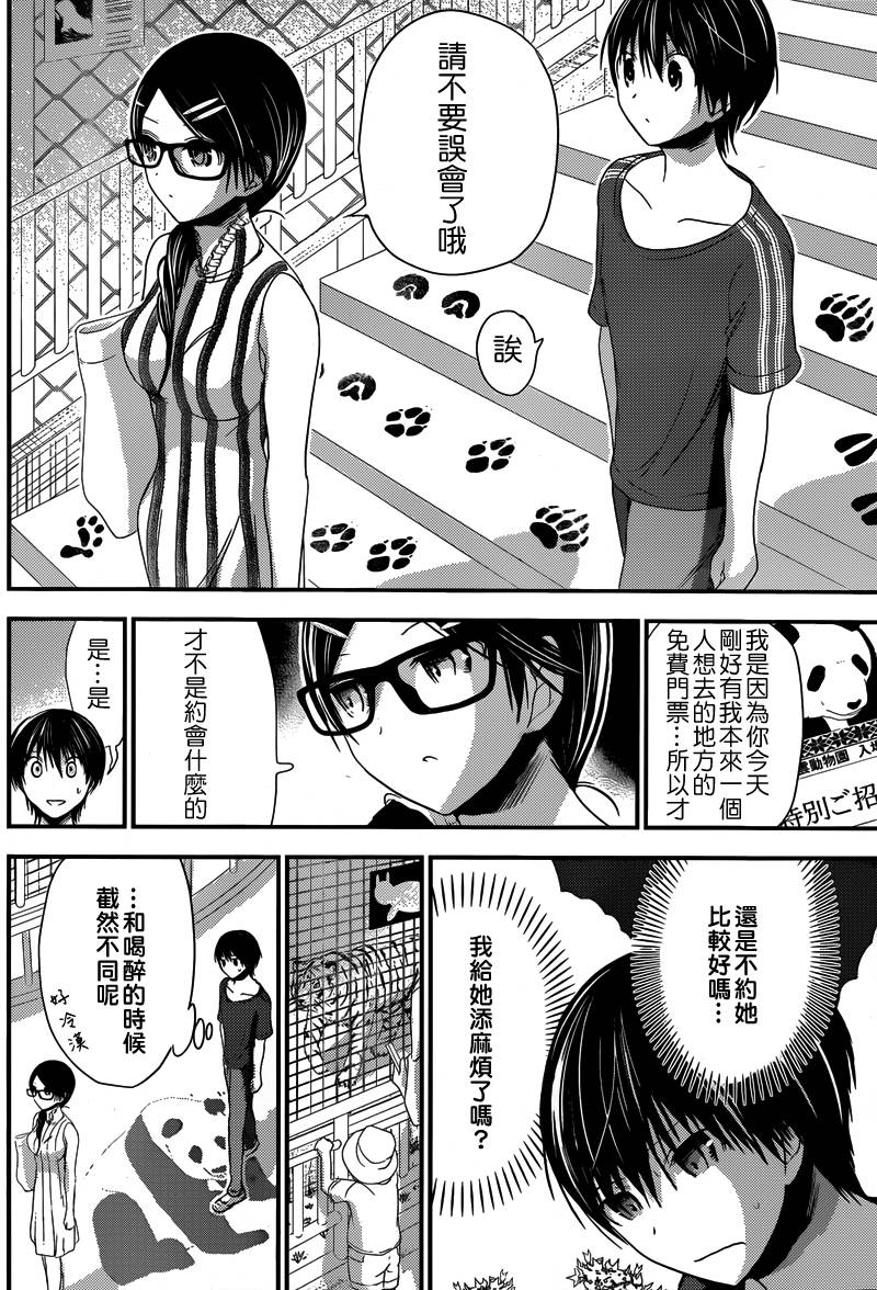 《源君物语》漫画 125集