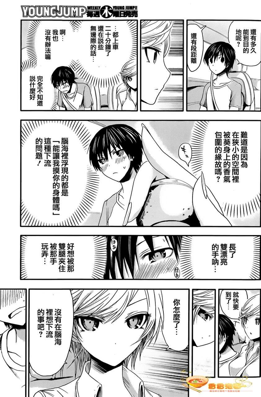 《源君物语》漫画 039集