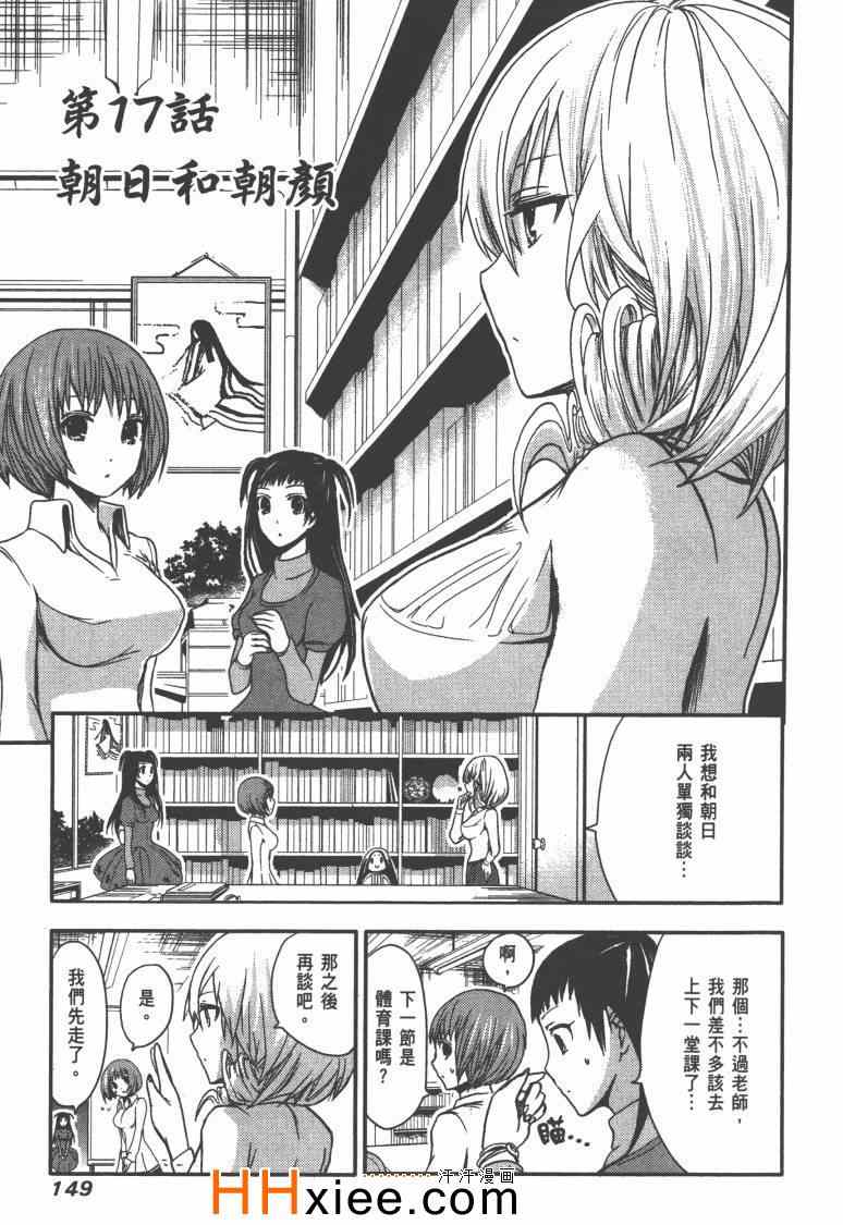 《源君物语》漫画 01卷