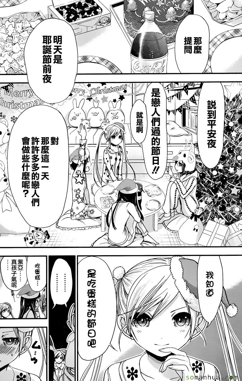 《源君物语》漫画 220话