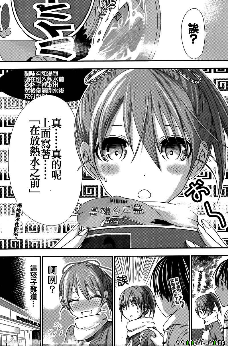 《源君物语》漫画 238话