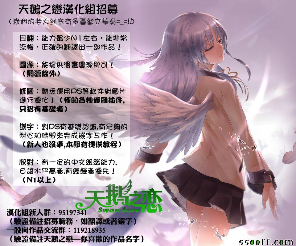 《源君物语》漫画 274话