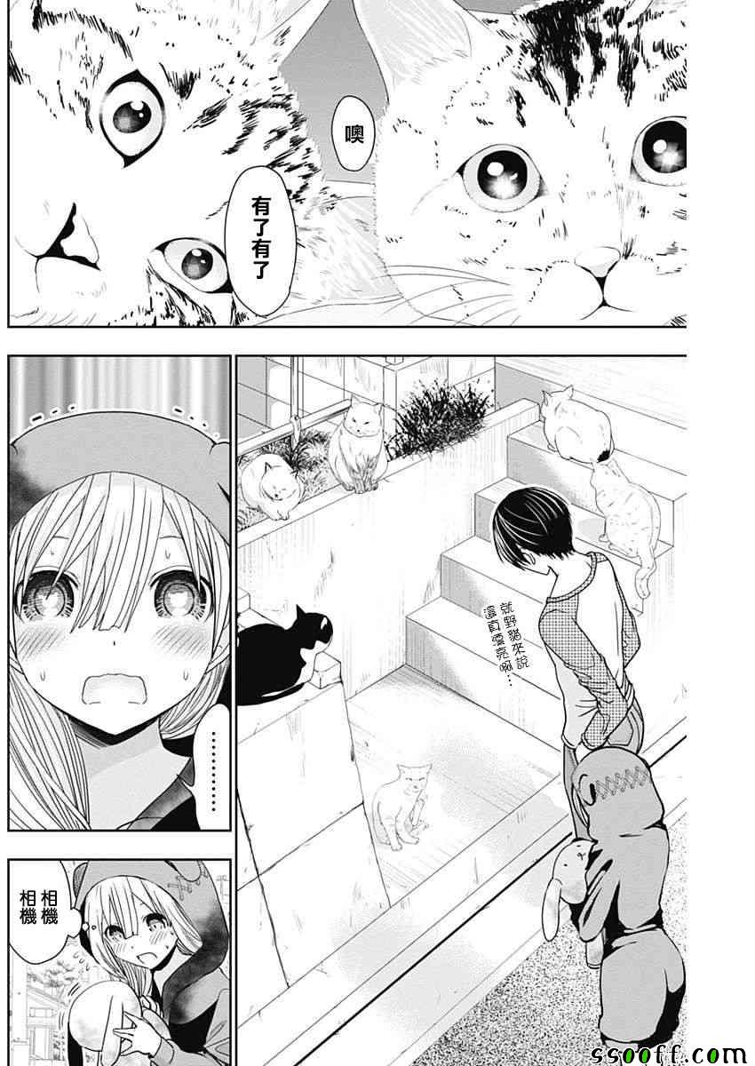 《源君物语》漫画 310话