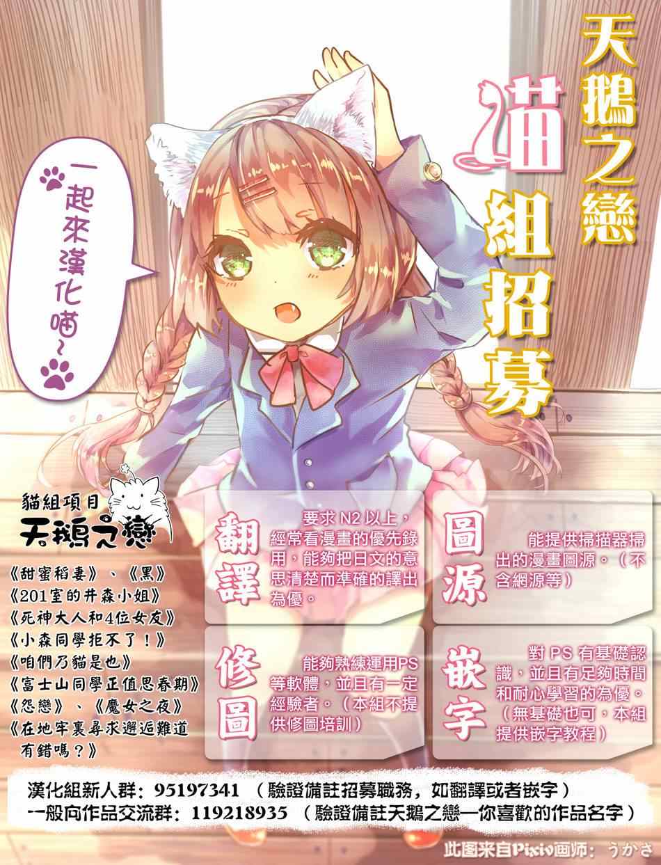 《蟑螂娘》漫画 2014年10月号