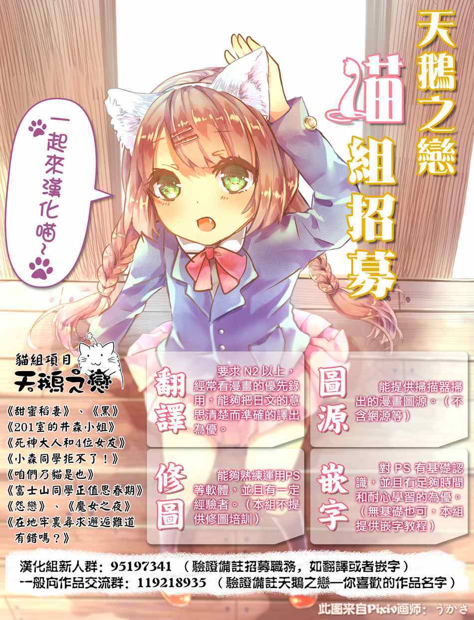 《蟑螂娘》漫画 2014年09月号