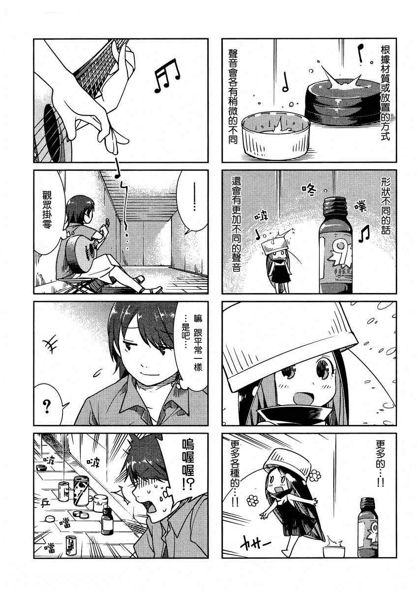 《蟑螂娘》漫画 2012年08月号