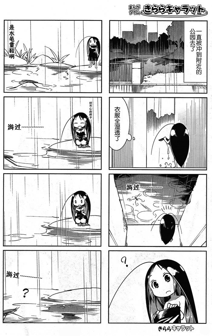 《蟑螂娘》漫画 连载05