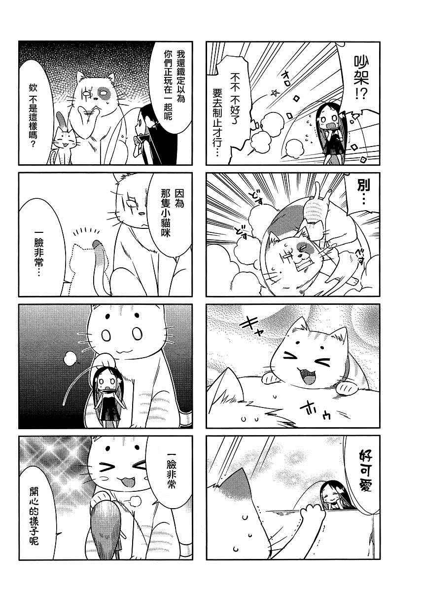 《蟑螂娘》漫画 2015年07月号