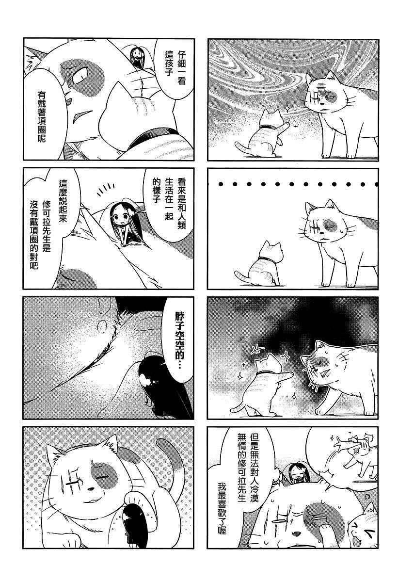 《蟑螂娘》漫画 2015年07月号