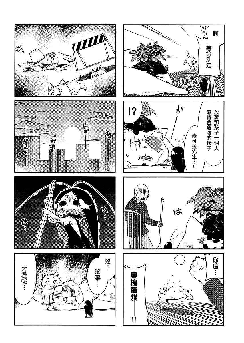 《蟑螂娘》漫画 2015年07月号