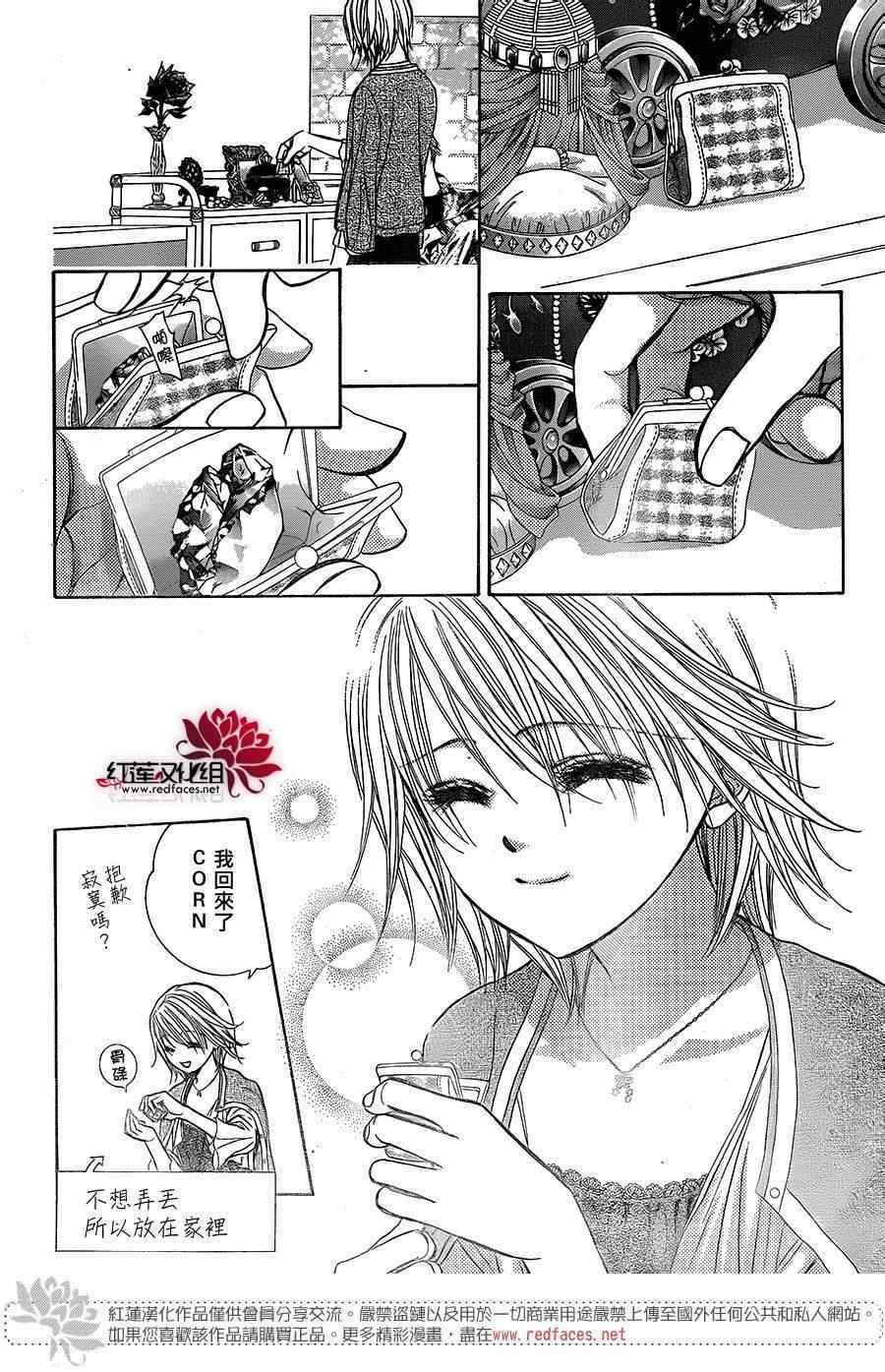 《下一站巨星》漫画 skip beat217集