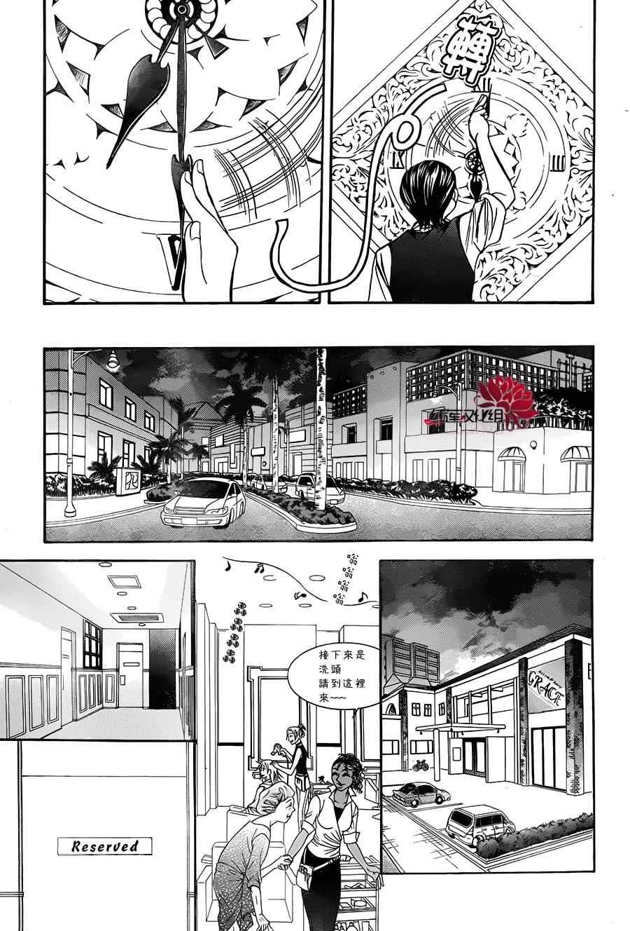 《下一站巨星》漫画 skip beat212集