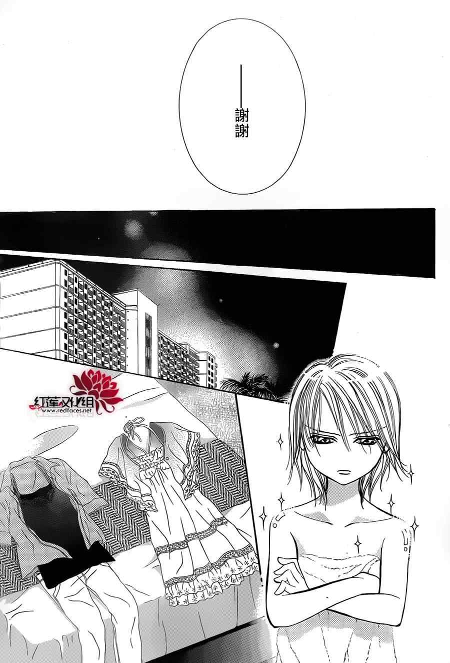 《下一站巨星》漫画 skip beat212集