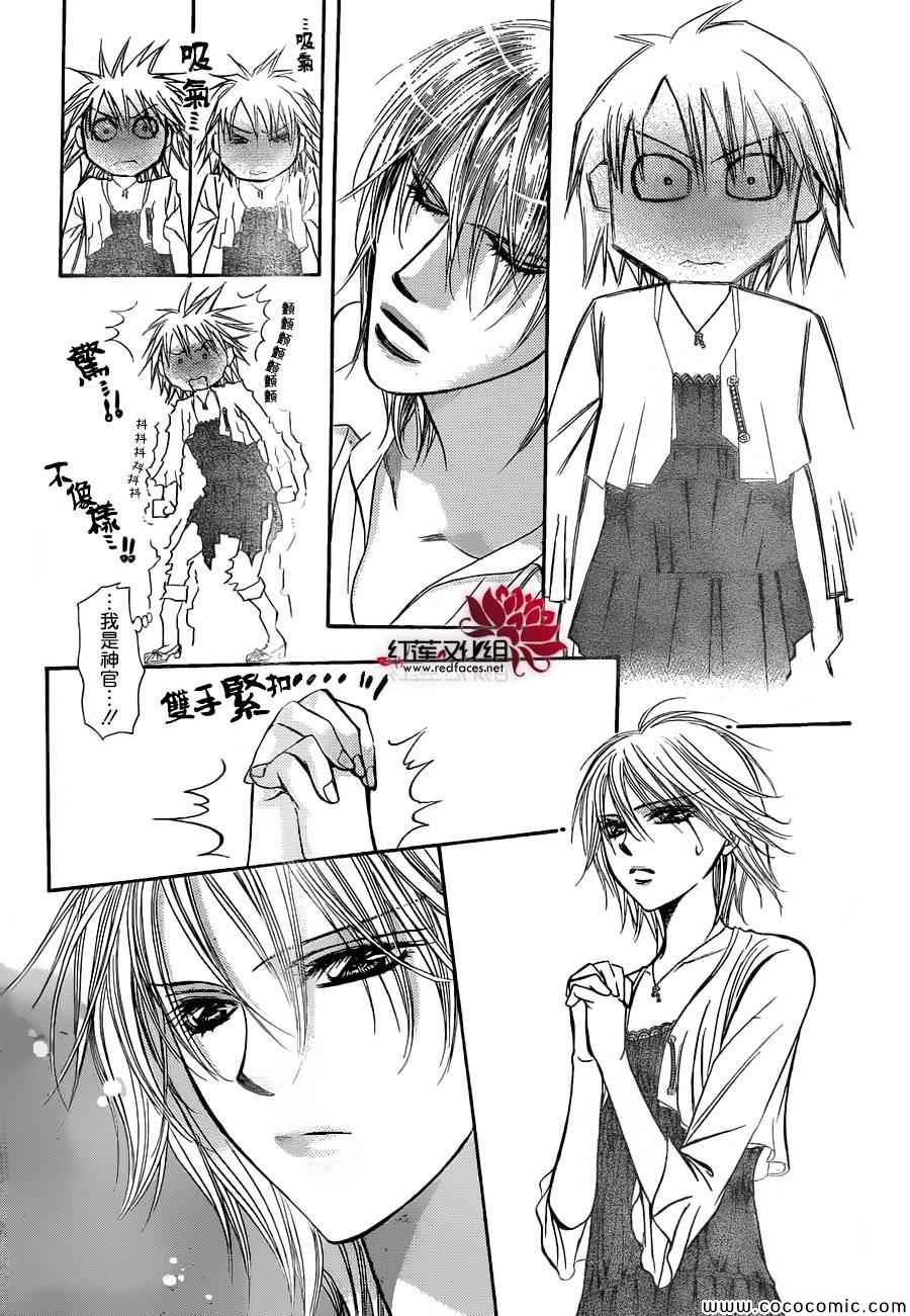 《下一站巨星》漫画 skip beat210集