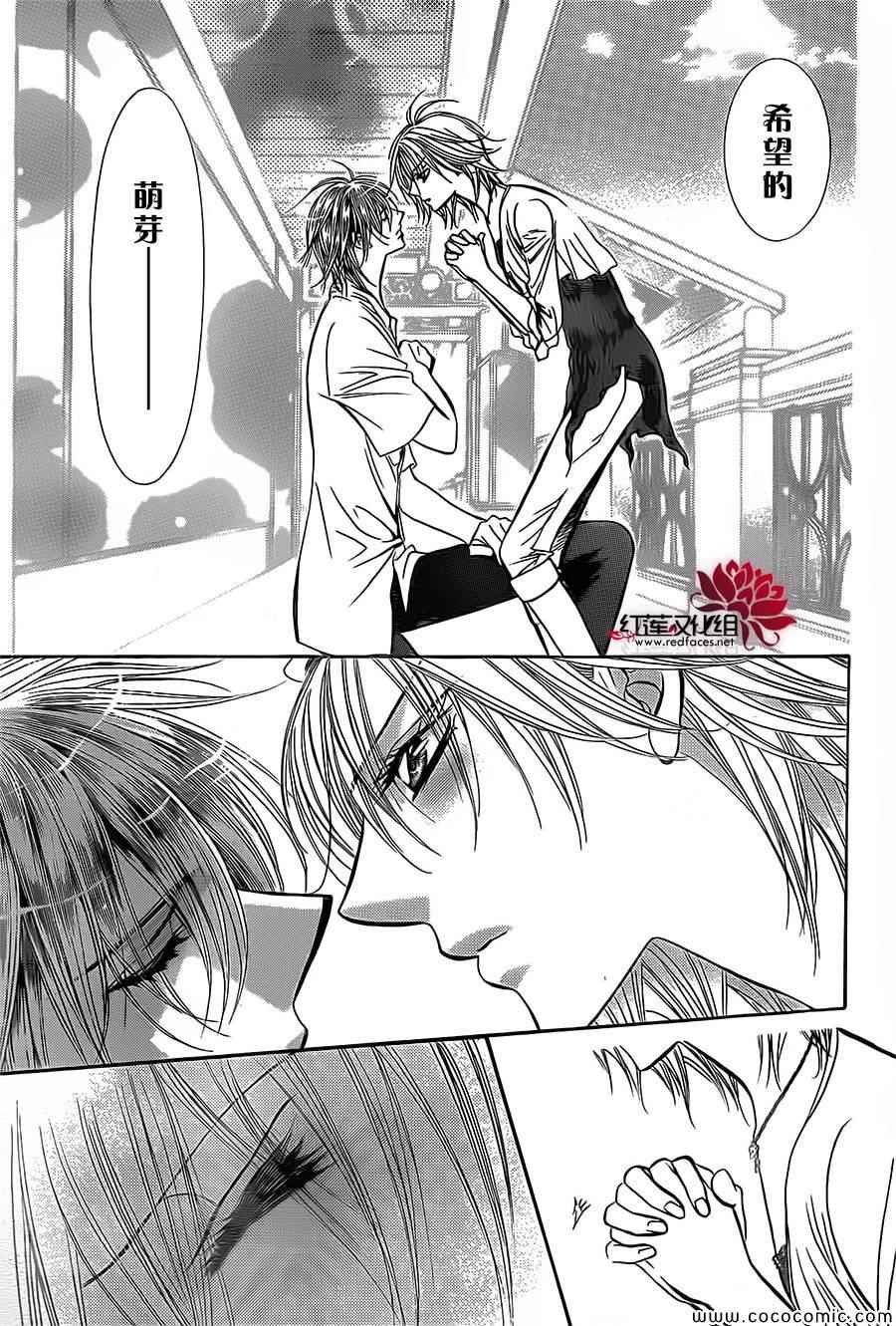 《下一站巨星》漫画 skip beat210集