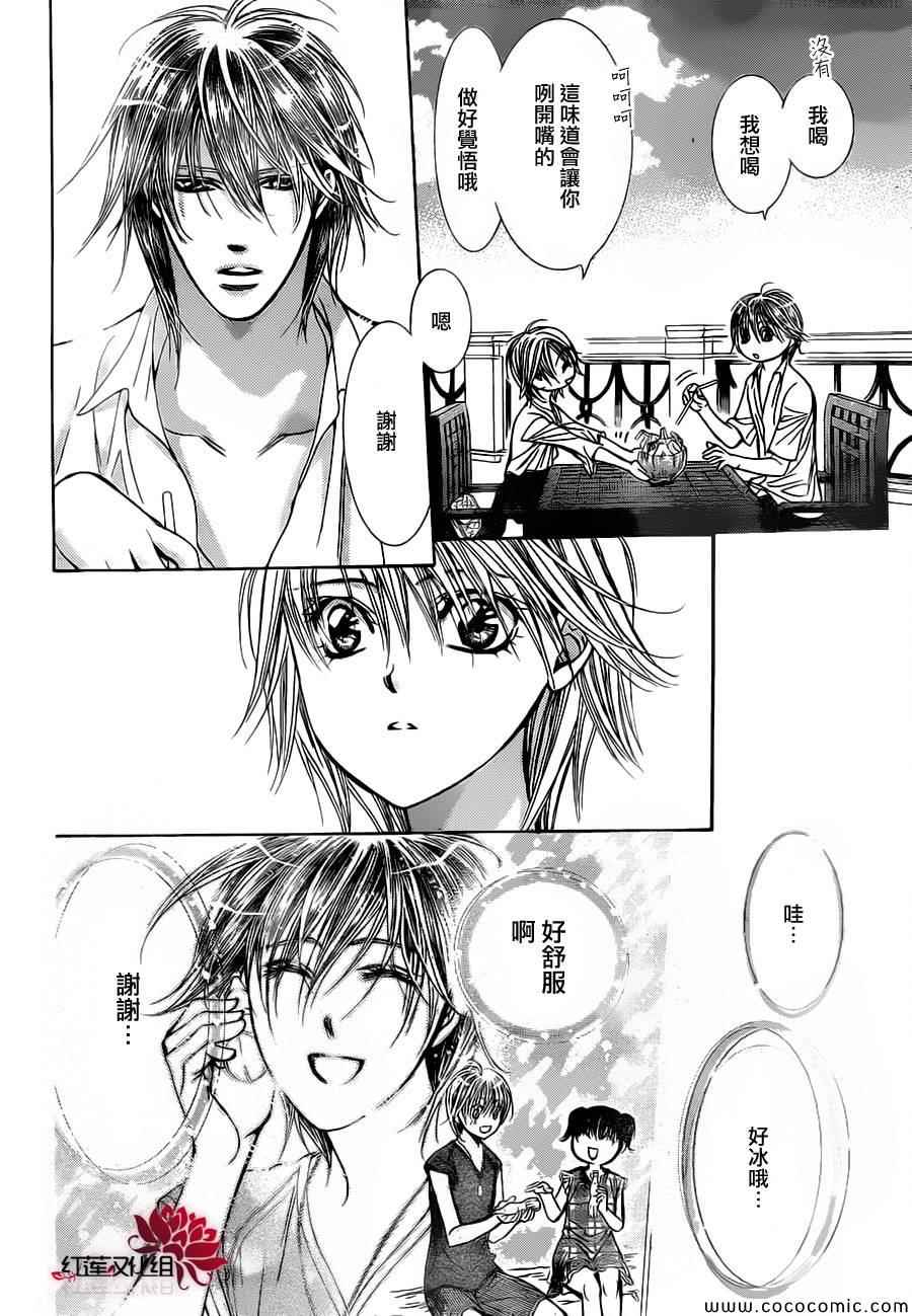 《下一站巨星》漫画 skip beat207集