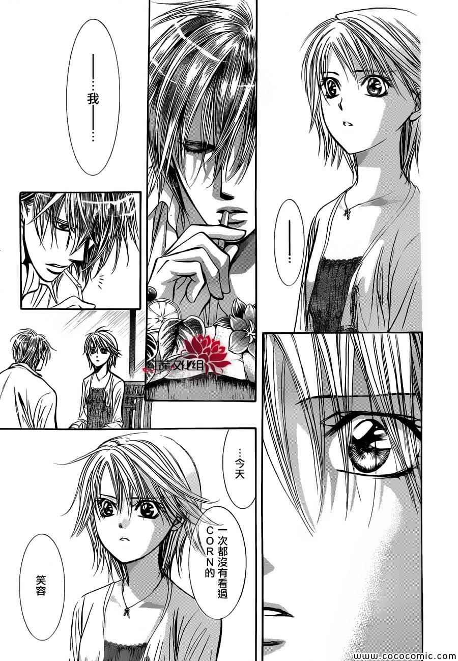 《下一站巨星》漫画 skip beat207集