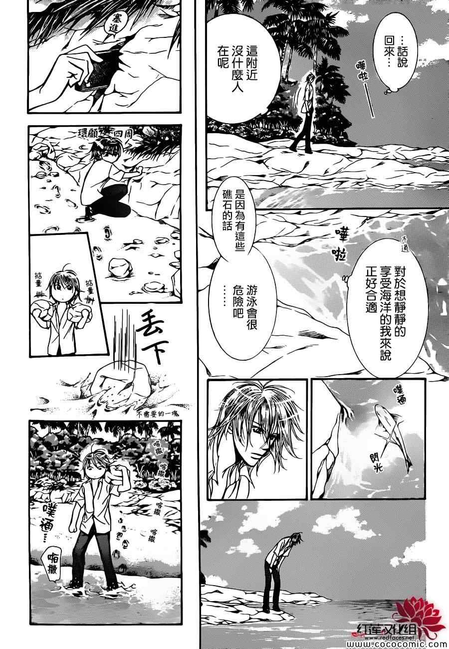 《下一站巨星》漫画 skip beat205集