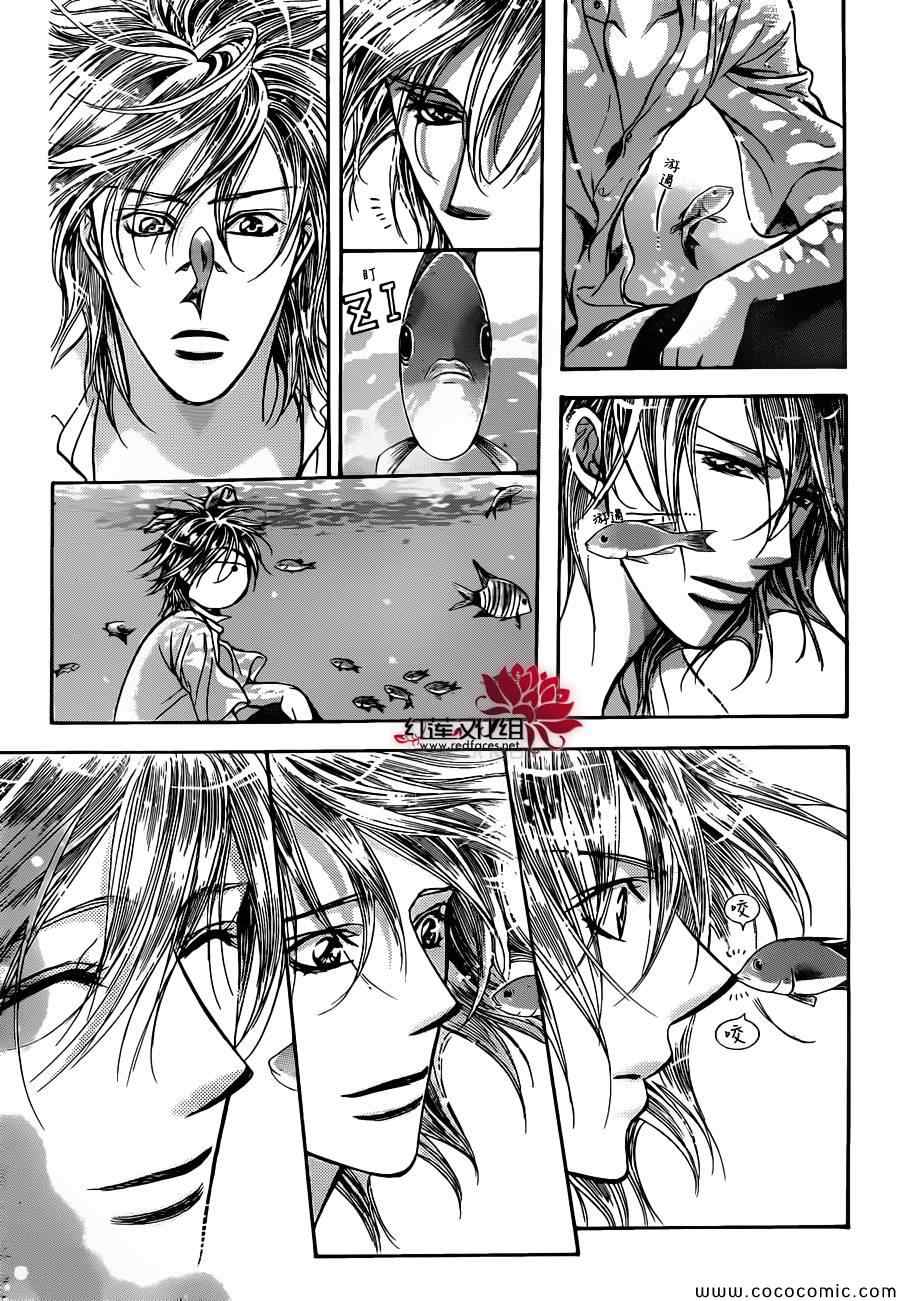 《下一站巨星》漫画 skip beat205集