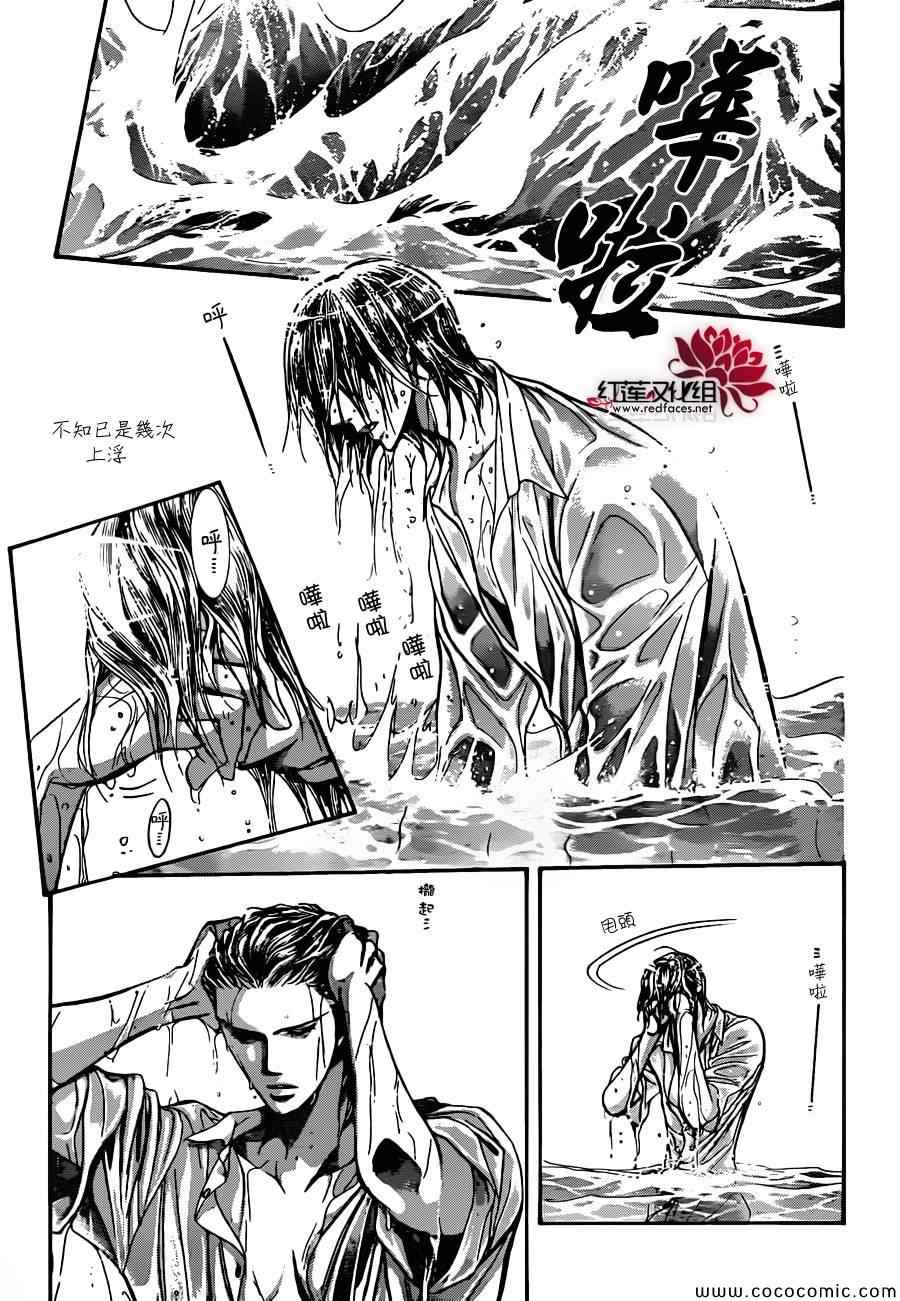 《下一站巨星》漫画 skip beat205集