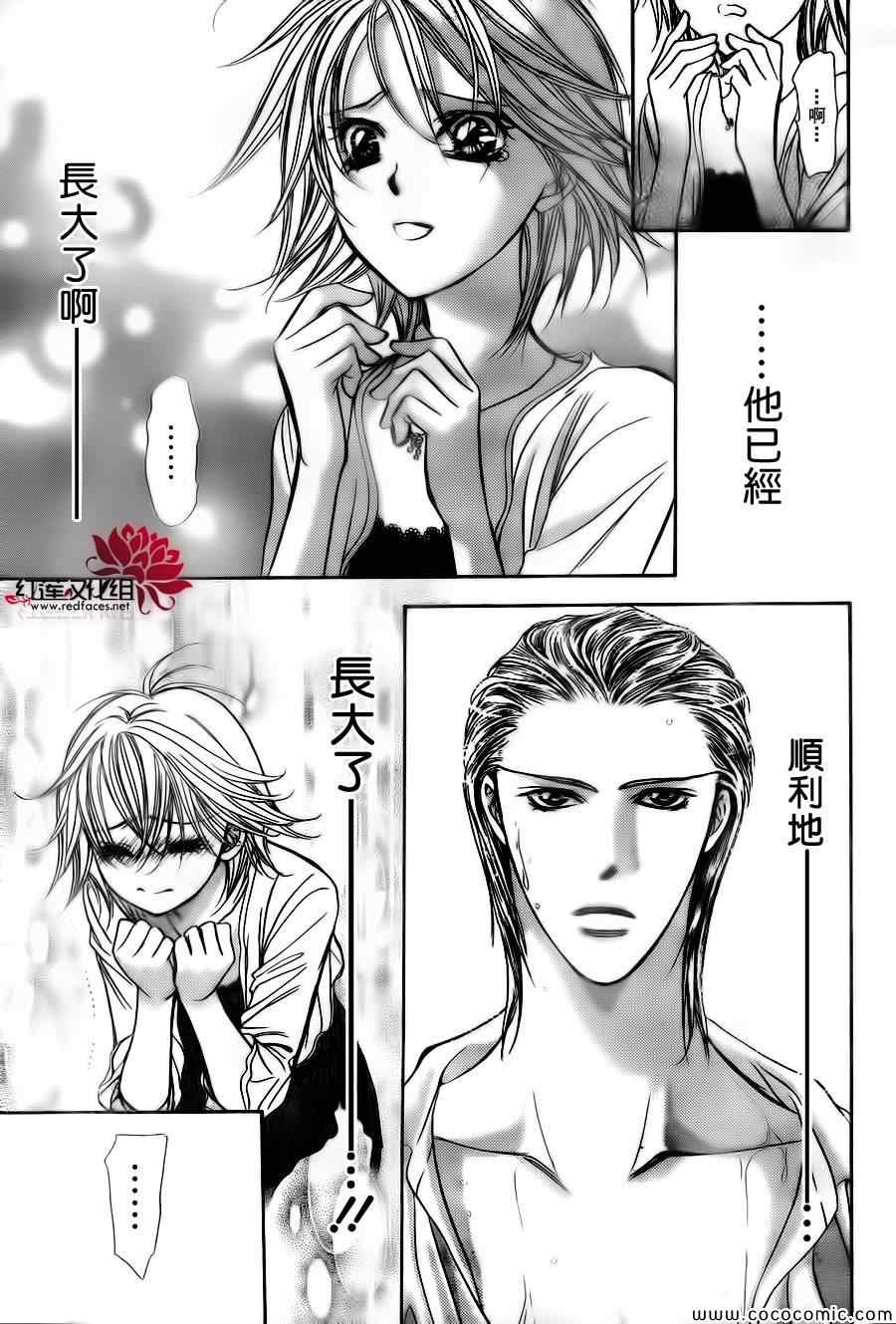 《下一站巨星》漫画 skip beat205集