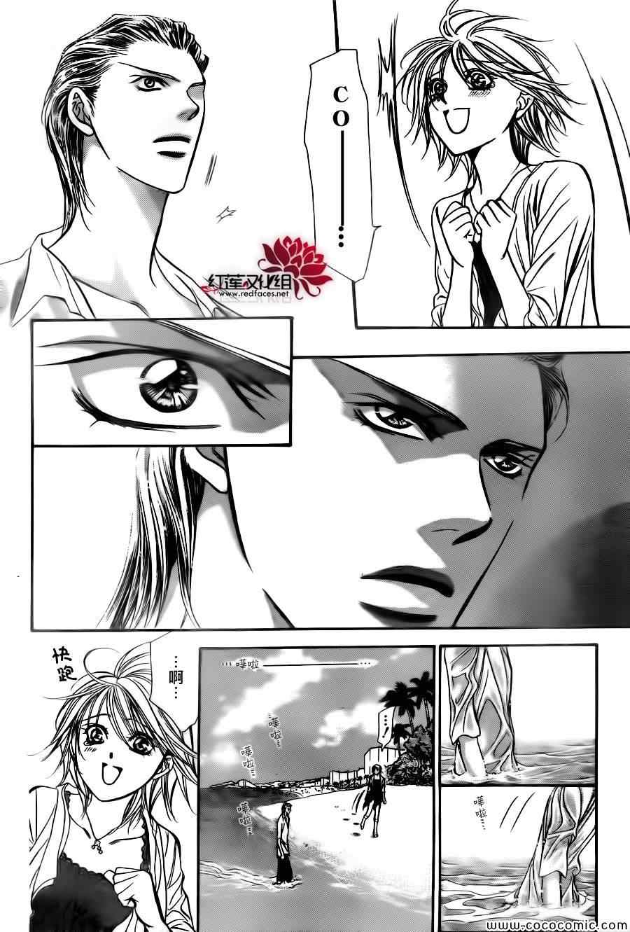 《下一站巨星》漫画 skip beat205集