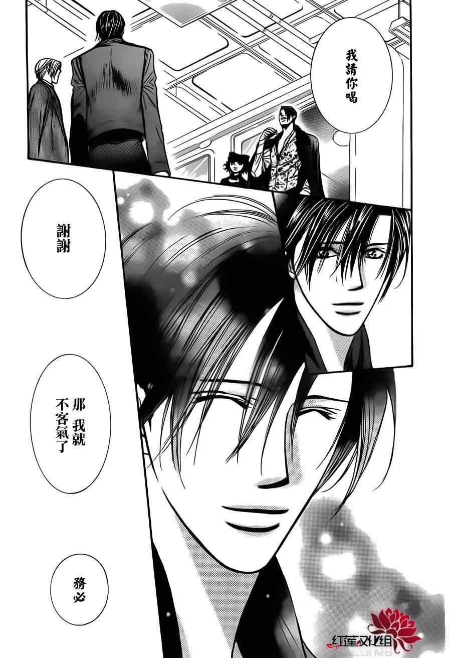 《下一站巨星》漫画 skip beat187集