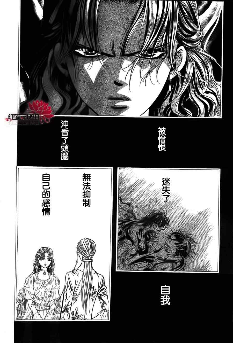 《下一站巨星》漫画 skip beat187集