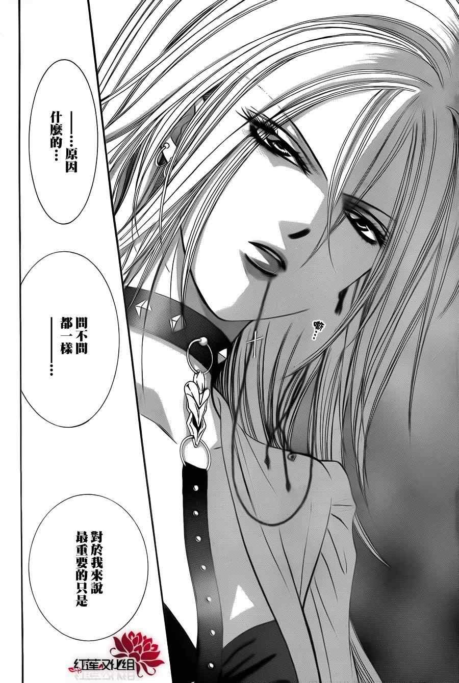 《下一站巨星》漫画 skip beat186集