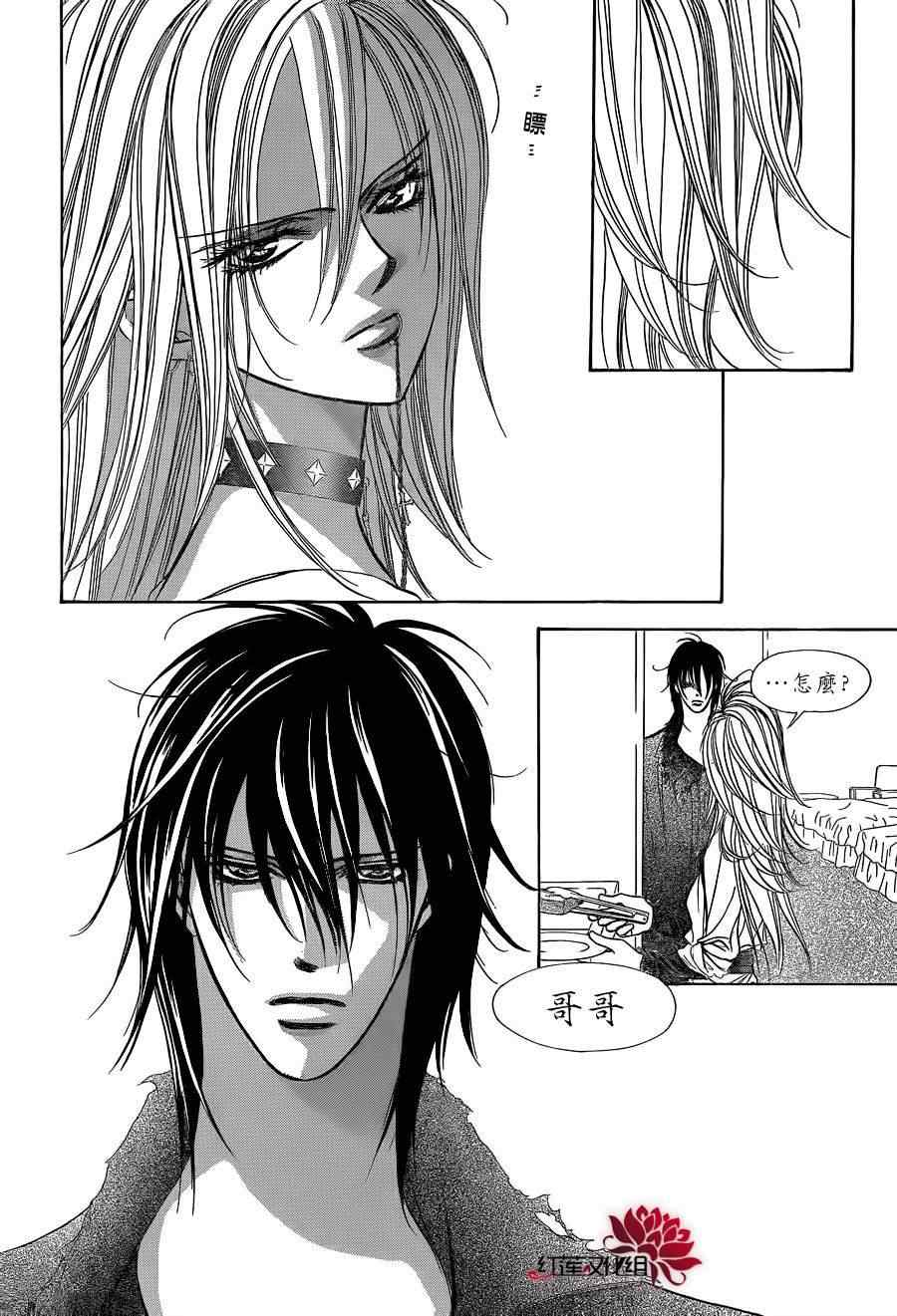 《下一站巨星》漫画 skip beat182集