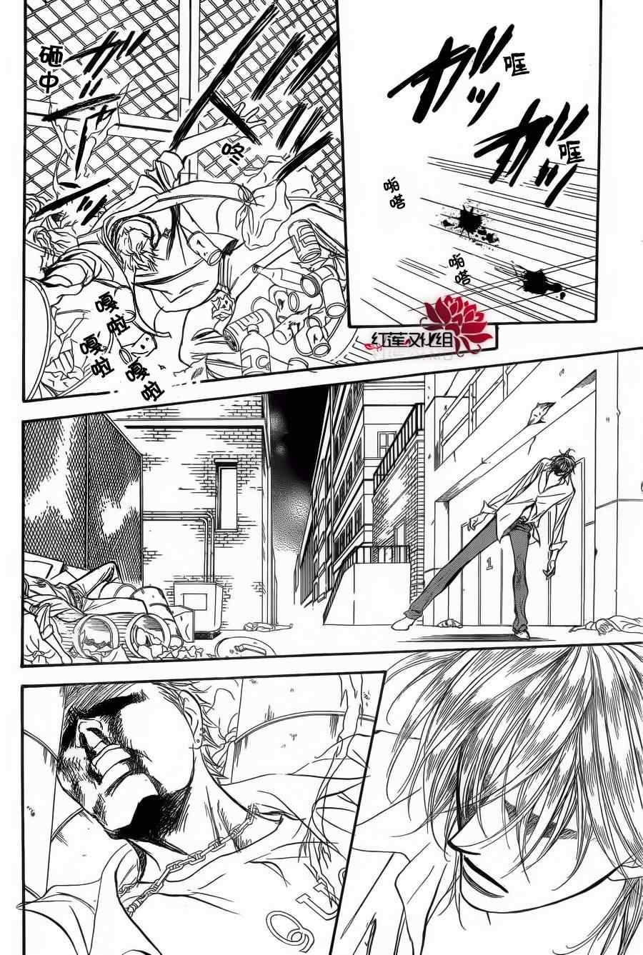 《下一站巨星》漫画 skip beat180集