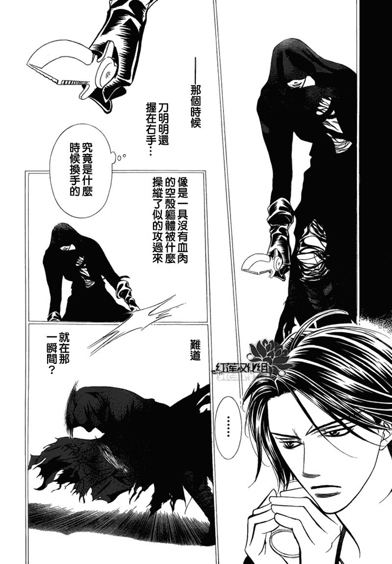 《下一站巨星》漫画 skip beat179集