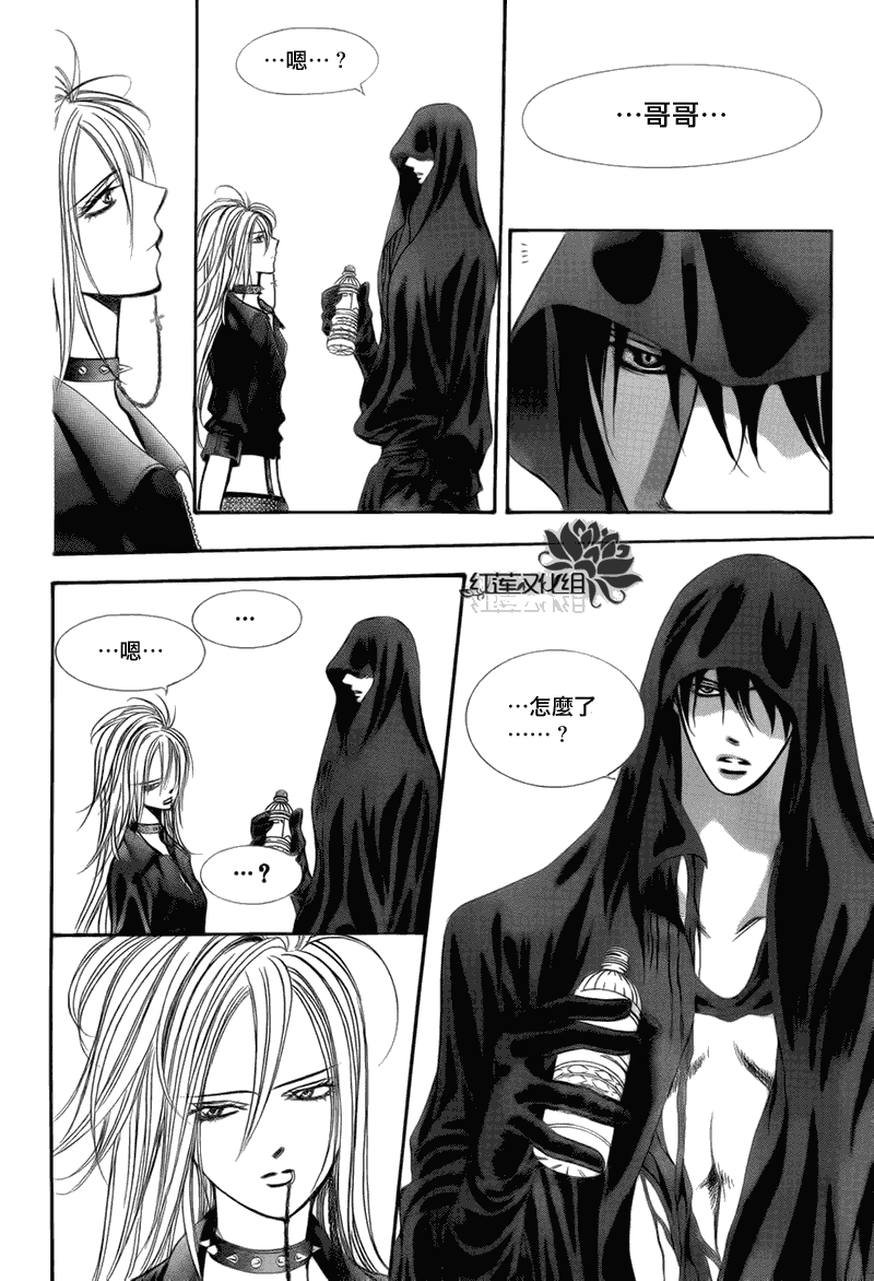 《下一站巨星》漫画 skip beat179集