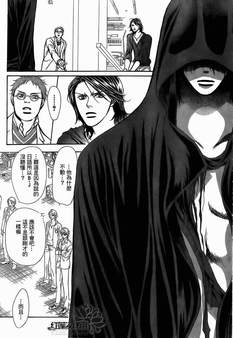 《下一站巨星》漫画 skip beat178集