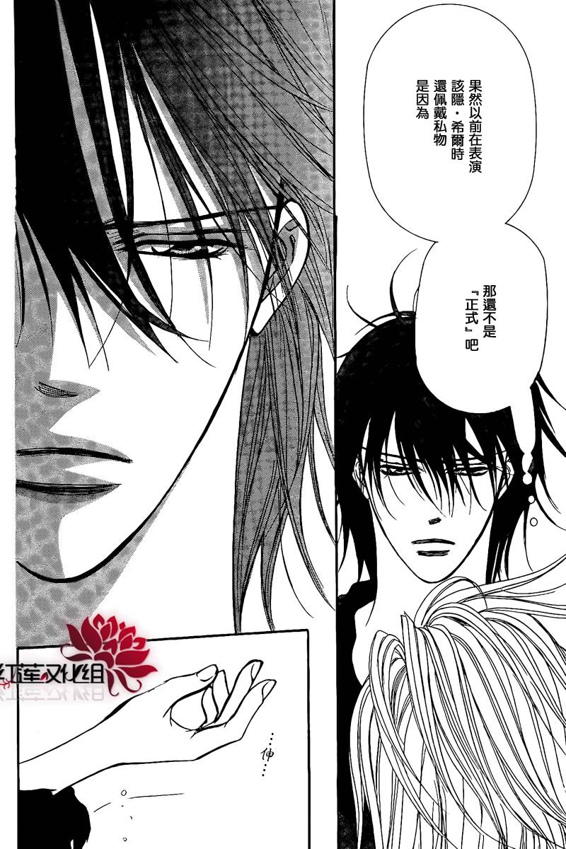 《下一站巨星》漫画 skip beat177集