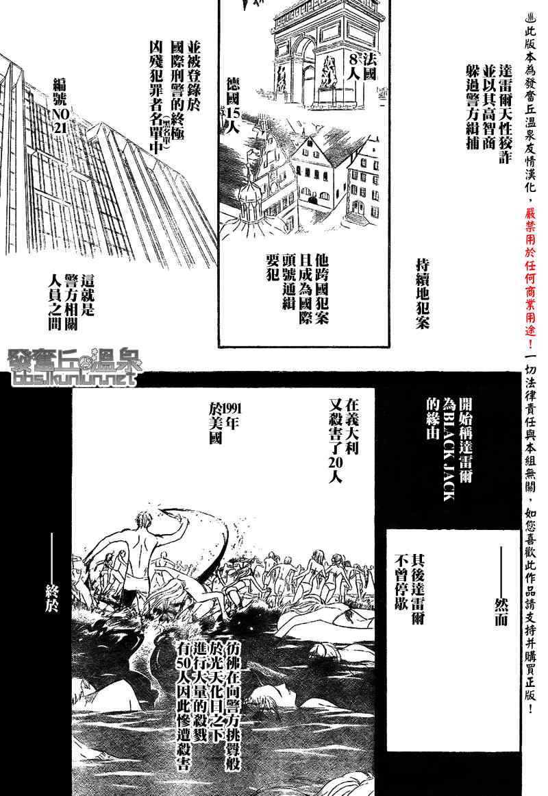 《下一站巨星》漫画 skip beat175集