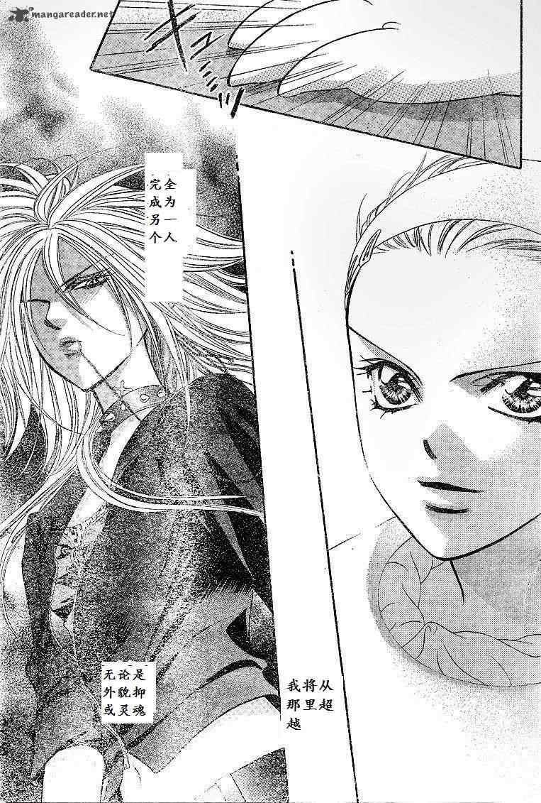 《下一站巨星》漫画 skip beat174集