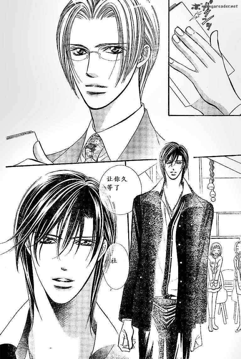 《下一站巨星》漫画 skip beat174集