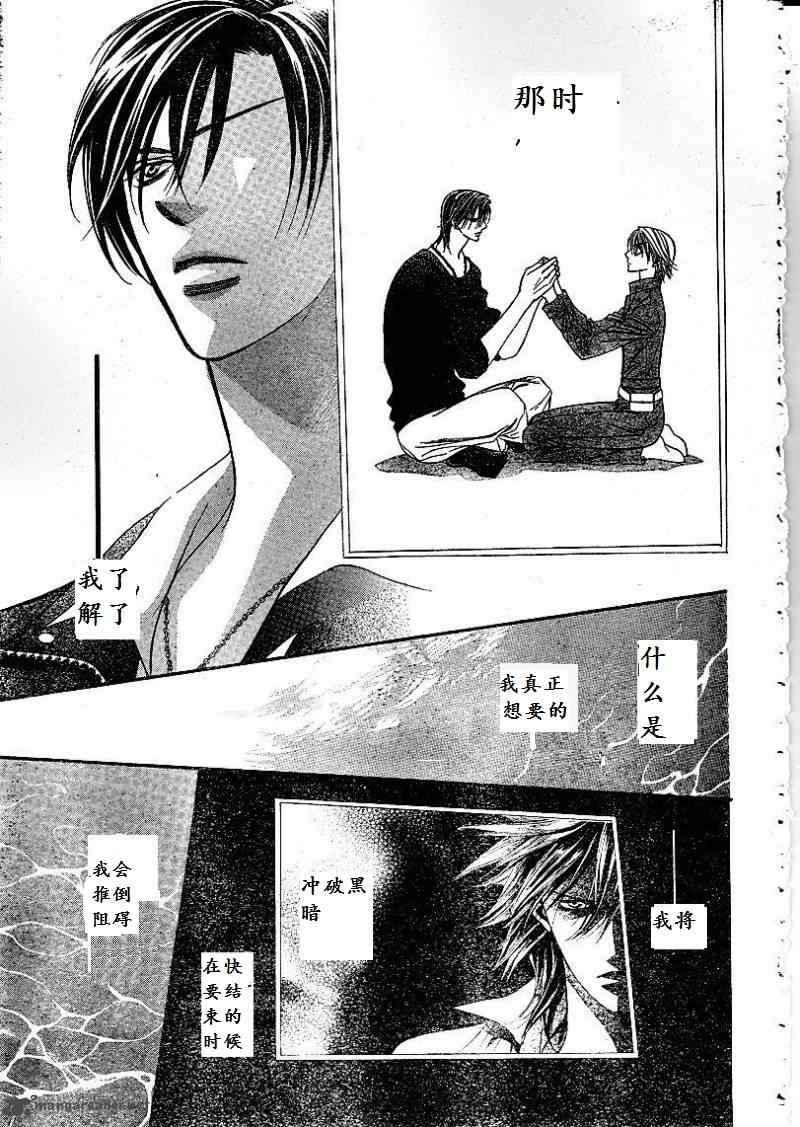 《下一站巨星》漫画 skip beat174集