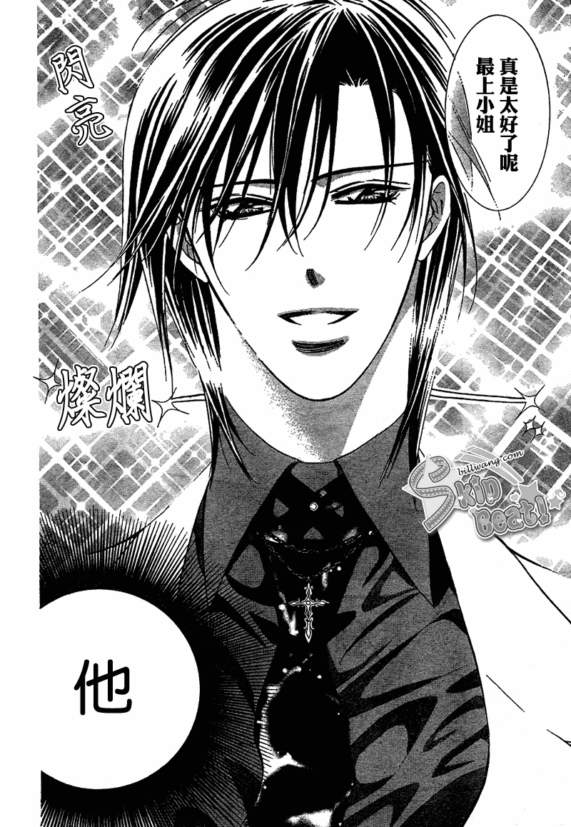 《下一站巨星》漫画 skip beat172集