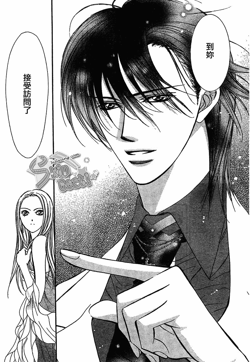 《下一站巨星》漫画 skip beat172集