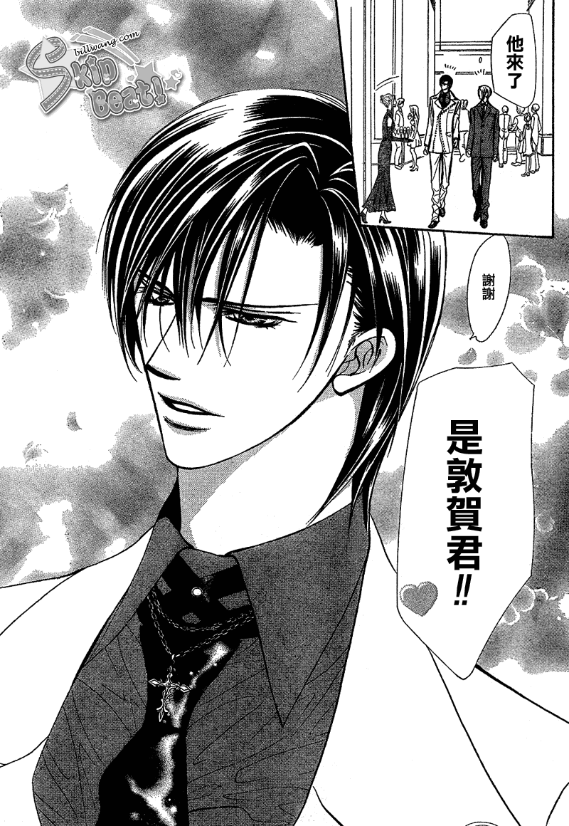 《下一站巨星》漫画 skip beat171集