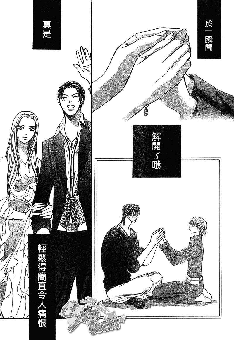 《下一站巨星》漫画 skip beat171集