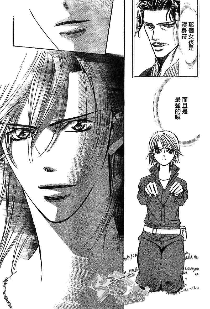 《下一站巨星》漫画 skip beat169集