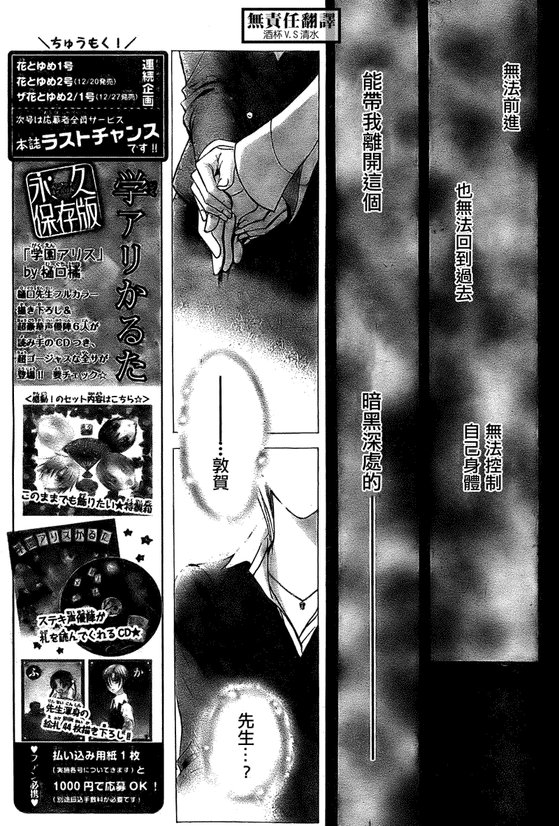 《下一站巨星》漫画 skip beat167集