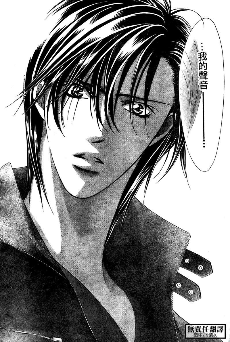 《下一站巨星》漫画 skip beat167集