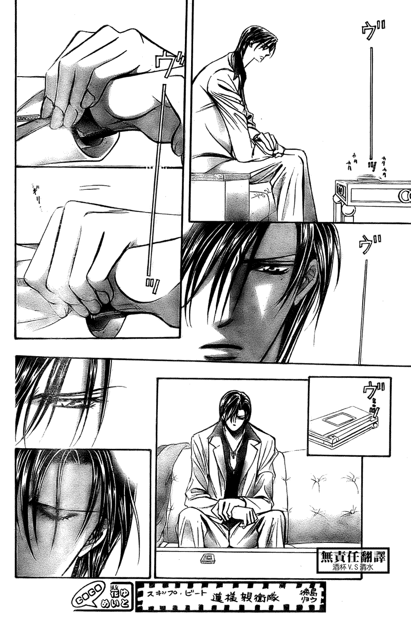 《下一站巨星》漫画 skip beat167集