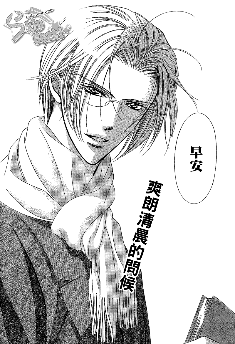 《下一站巨星》漫画 skip beat162集