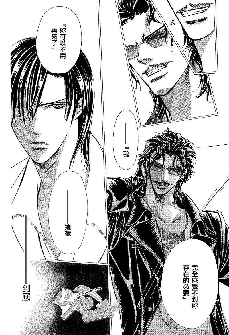 《下一站巨星》漫画 skip beat162集