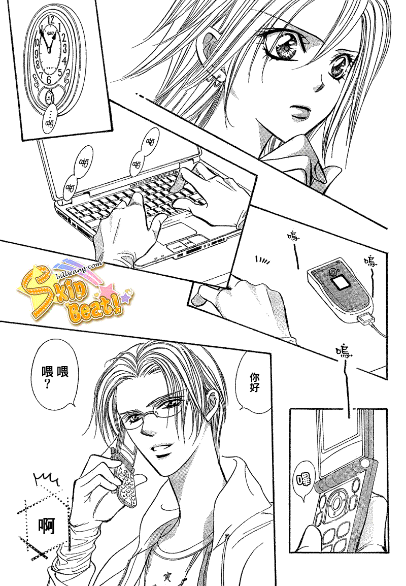 《下一站巨星》漫画 skip beat161集